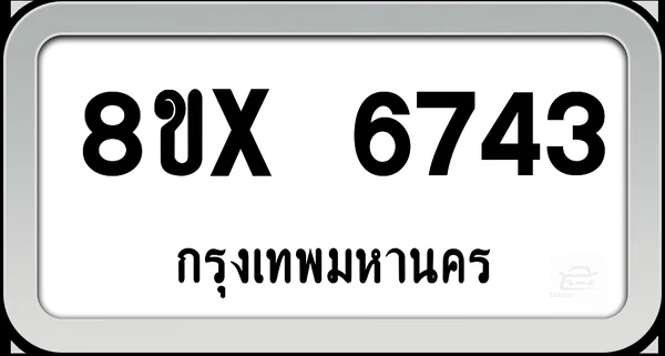 8ขx 6743 ทะเบียนรถ กทม. image 1 8ขx 6743 ทะเบียนรถ กทม. image 1