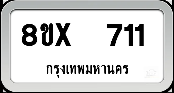 8ขx 711 ทะเบียนรถ กทม. image 1 8ขx 711 ทะเบียนรถ กทม. image 1