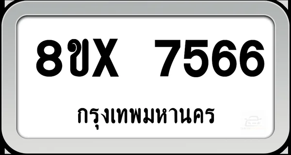 8ขx 7566 ทะเบียนรถ กทม. image 1 8ขx 7566 ทะเบียนรถ กทม. image 1