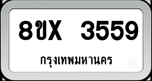 8ขx 3559 ทะเบียนรถ กทม. image 1 8ขx 3559 ทะเบียนรถ กทม. image 1