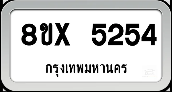 8ขx 5254 ทะเบียนรถ กทม. image 1 8ขx 5254 ทะเบียนรถ กทม. image 1