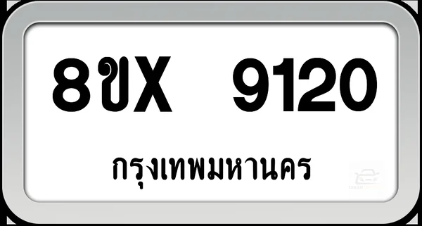 8ขx 9120 ทะเบียนรถ กทม. image 1 8ขx 9120 ทะเบียนรถ กทม. image 1