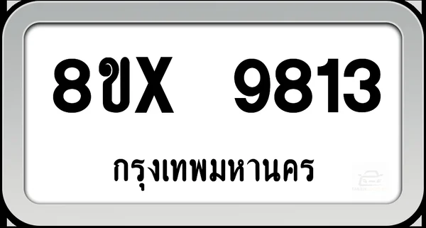 8ขx 9813 ทะเบียนรถ กทม. image 1