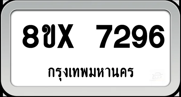 8ขx 7296 ทะเบียนรถ กทม. image 1