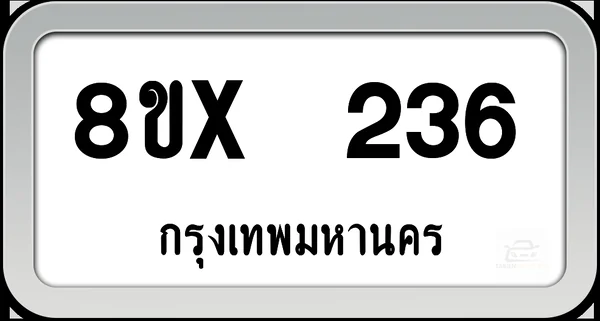 8ขx 236 ทะเบียนรถ กทม. image 1 8ขx 236 ทะเบียนรถ กทม. image 1