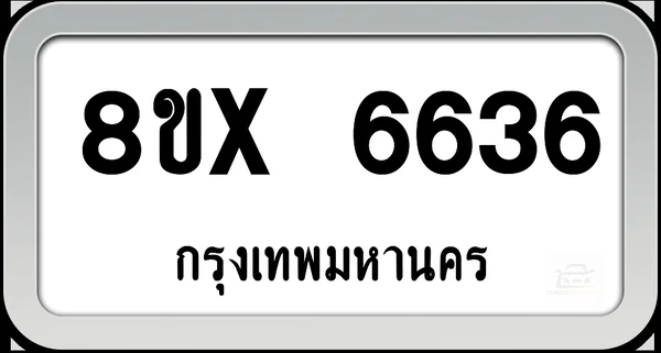 8ขx 6636 ทะเบียนรถ กทม. image 1 8ขx 6636 ทะเบียนรถ กทม. image 1