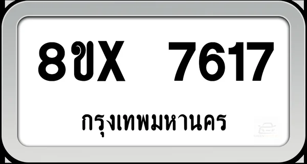 8ขx 7617 ทะเบียนรถ กทม. image 1 8ขx 7617 ทะเบียนรถ กทม. image 1