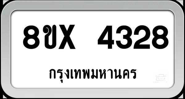 8ขx 4328 ทะเบียนรถ กทม. image 1 8ขx 4328 ทะเบียนรถ กทม. image 1