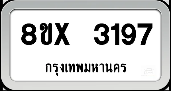 8ขx 3197 ทะเบียนรถ กทม. image 1 8ขx 3197 ทะเบียนรถ กทม. image 1