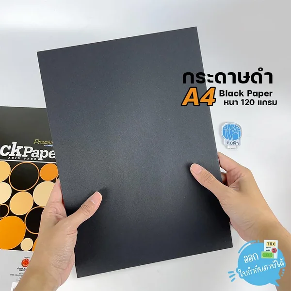 CAMPAP กระดาษ กระดาษดำ ขนาด A4 หนา 120 แกรม 20 แผ่น CAMPAP กระดาษ กระดาษดำ ขนาด A4 หนา 120 แกรม 20 แผ่น