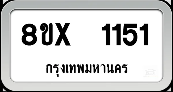 8ขx 1151 ทะเบียนรถ กทม. image 1