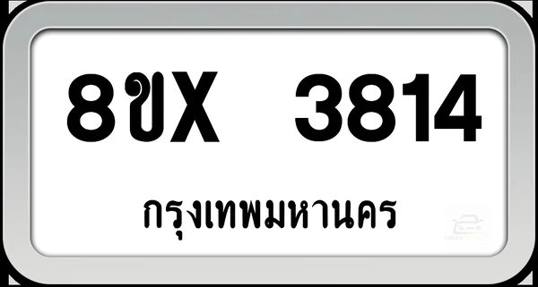 8ขx 3814 ทะเบียนรถ กทม. image 1 8ขx 3814 ทะเบียนรถ กทม. image 1