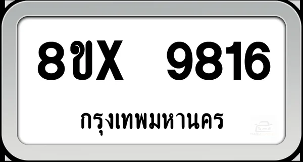 8ขx 9816 ทะเบียนรถ กทม. image 1 8ขx 9816 ทะเบียนรถ กทม. image 1