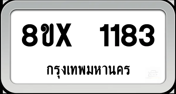8ขx 1183 ทะเบียนรถ กทม. image 1
