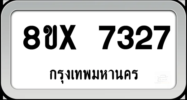 8ขx 7327 ทะเบียนรถ กทม. image 1 8ขx 7327 ทะเบียนรถ กทม. image 1