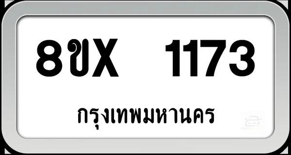 8ขx 1173 ทะเบียนรถ กทม. image 1 8ขx 1173 ทะเบียนรถ กทม. image 1