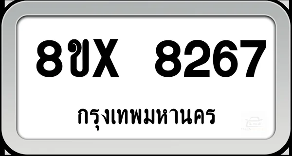 8ขx 8267 ทะเบียนรถ กทม. image 1 8ขx 8267 ทะเบียนรถ กทม. image 1