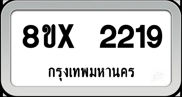 8ขx 2219 ทะเบียนรถ กทม. image 1 8ขx 2219 ทะเบียนรถ กทม. image 1