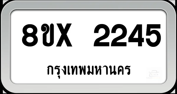 8ขx 2245 ทะเบียนรถ กทม. image 1 8ขx 2245 ทะเบียนรถ กทม. image 1