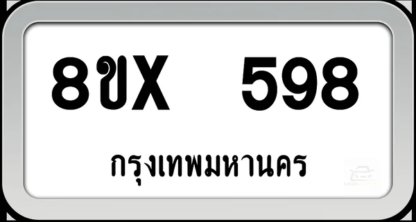 8ขx 598 ทะเบียนรถ กทม. image 1 8ขx 598 ทะเบียนรถ กทม. image 1