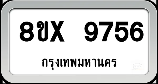 8ขx 9756 ทะเบียนรถ กทม. image 1 8ขx 9756 ทะเบียนรถ กทม. image 1