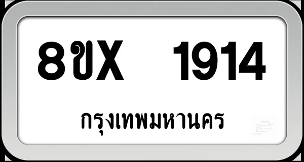 8ขx 1914 ทะเบียนรถ กทม. image 1 8ขx 1914 ทะเบียนรถ กทม. image 1