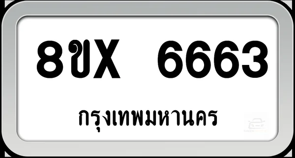 8ขx 6663 ทะเบียนรถ กทม. image 1