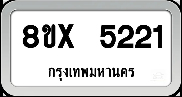 8ขx 5221 ทะเบียนรถ กทม. image 1 8ขx 5221 ทะเบียนรถ กทม. image 1