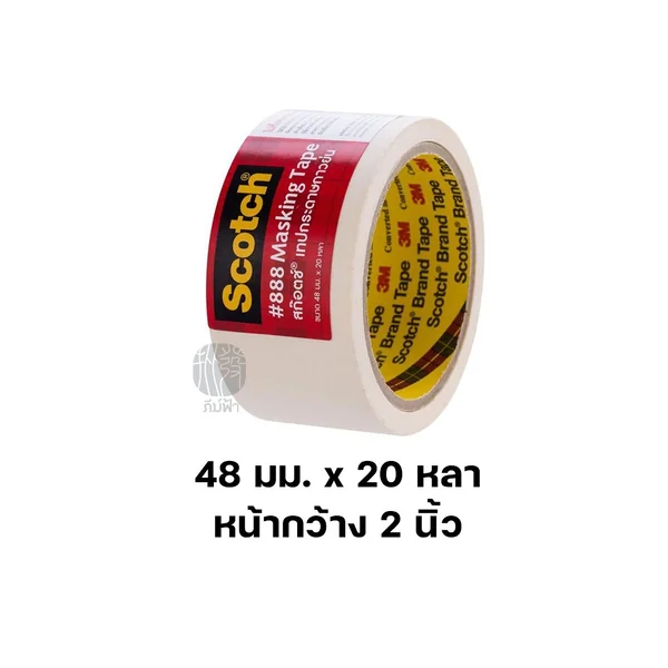 เทปกระดาษกาวย่น Scotch 3M แกนใหญ่ image 4 เทปกระดาษกาวย่น Scotch 3M แกนใหญ่ image 4