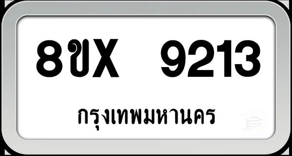 8ขx 9213 ทะเบียนรถ กทม. image 1 8ขx 9213 ทะเบียนรถ กทม. image 1