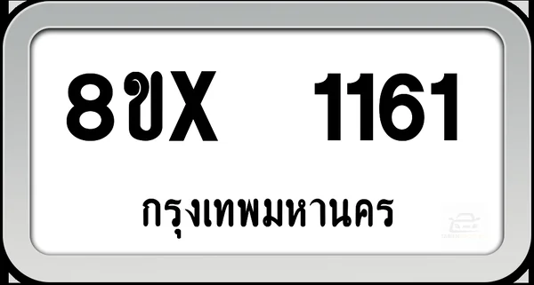 8ขx 1161 ทะเบียนรถ กทม. image 1