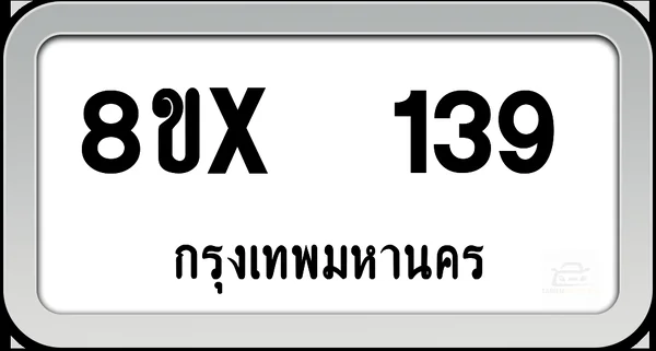 8ขx 139 ทะเบียนรถ กทม. image 1 8ขx 139 ทะเบียนรถ กทม. image 1