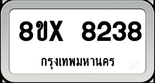 8ขx 8238 ทะเบียนรถ กทม. image 1 8ขx 8238 ทะเบียนรถ กทม. image 1