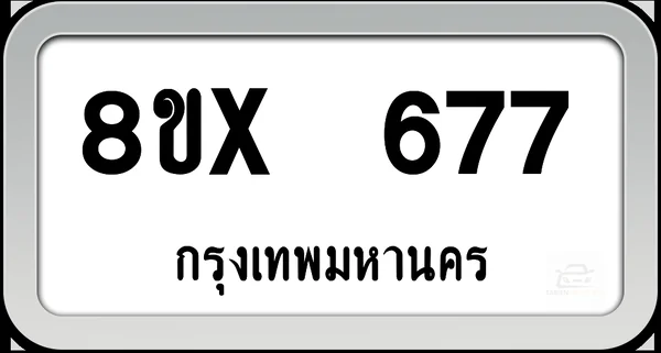 8ขx 677 ทะเบียนรถ กทม. image 1 8ขx 677 ทะเบียนรถ กทม. image 1