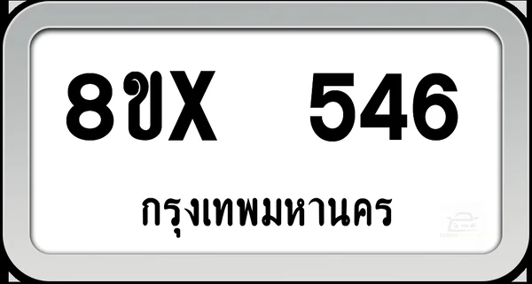 8ขx 546 ทะเบียนรถ กทม. image 1