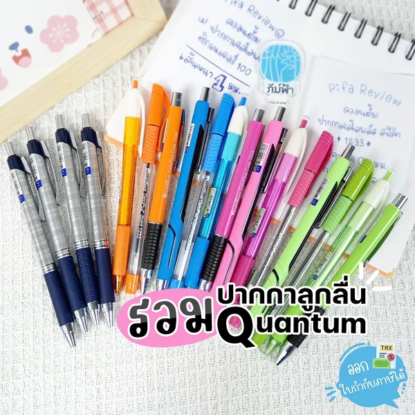 (1 ด้าม) Quantum ปากกาลูกลื่น 0.5มม. / 0.7มม. / 1.0มม. หมึกน้ำเงิน (1 ด้าม) Quantum ปากกาลูกลื่น 0.5มม. / 0.7มม. / 1.0มม. หมึกน้ำเงิน
