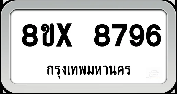 8ขx 8796 ทะเบียนรถ กทม. image 1 8ขx 8796 ทะเบียนรถ กทม. image 1