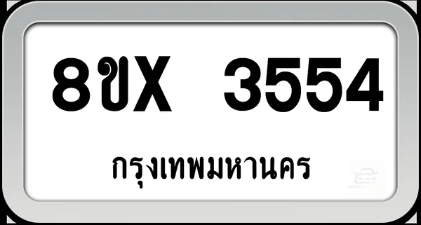 8ขx 3554 ทะเบียนรถ กทม. image 1 8ขx 3554 ทะเบียนรถ กทม. image 1