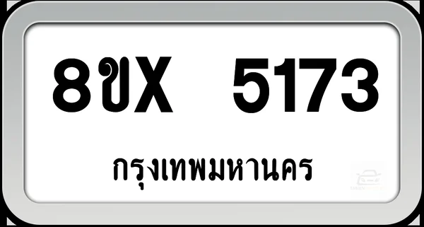 8ขx 5173 ทะเบียนรถ กทม. image 1 8ขx 5173 ทะเบียนรถ กทม. image 1
