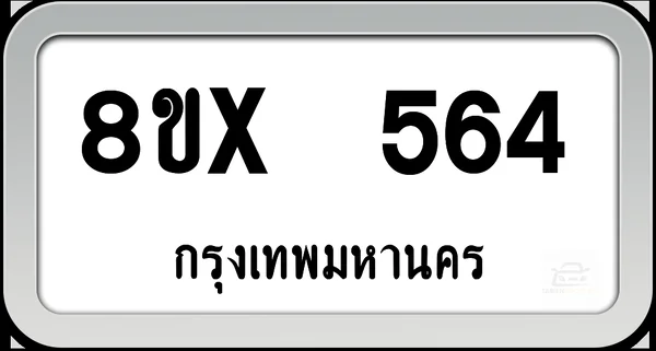 8ขx 564 ทะเบียนรถ กทม. image 1 8ขx 564 ทะเบียนรถ กทม. image 1
