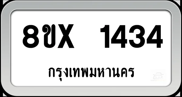 8ขx 1434 ทะเบียนรถ กทม. image 1 8ขx 1434 ทะเบียนรถ กทม. image 1
