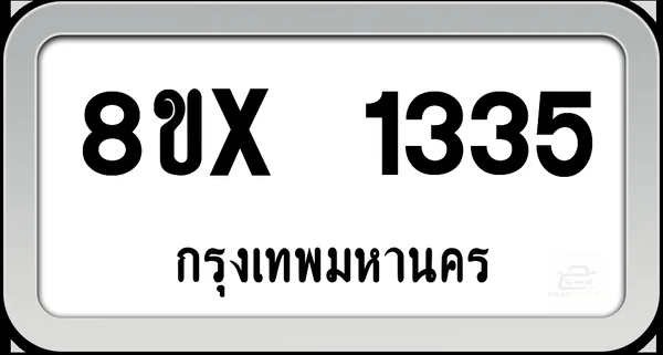 8ขx 1335 ทะเบียนรถ กทม. image 1 8ขx 1335 ทะเบียนรถ กทม. image 1