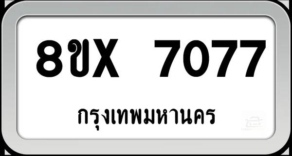 8ขx 7077 ทะเบียนรถ กทม. image 1 8ขx 7077 ทะเบียนรถ กทม. image 1