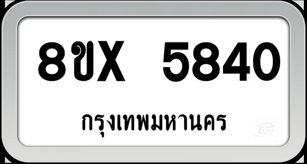 8ขx 5840 ทะเบียนรถ กทม. image 1 8ขx 5840 ทะเบียนรถ กทม. image 1