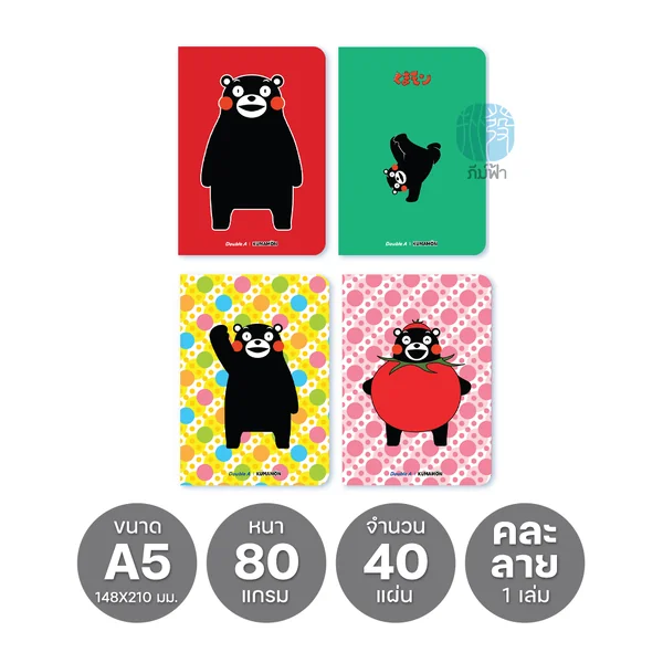 สมุดบันทึก Double A x Kumamon สมุดโน้ตมีเส้น ขนาด A5 40 แผ่น image 7