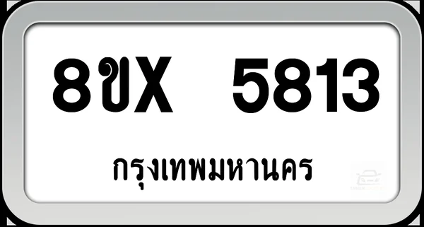 8ขx 5813 ทะเบียนรถ กทม. image 1