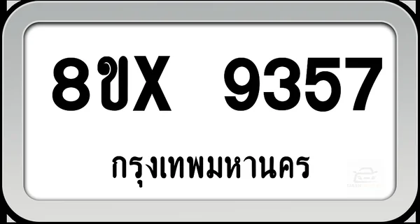 8ขx 9357 ทะเบียนรถ กทม. image 1