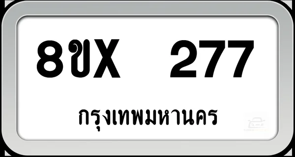 8ขx 277 ทะเบียนรถ กทม. image 1 8ขx 277 ทะเบียนรถ กทม. image 1