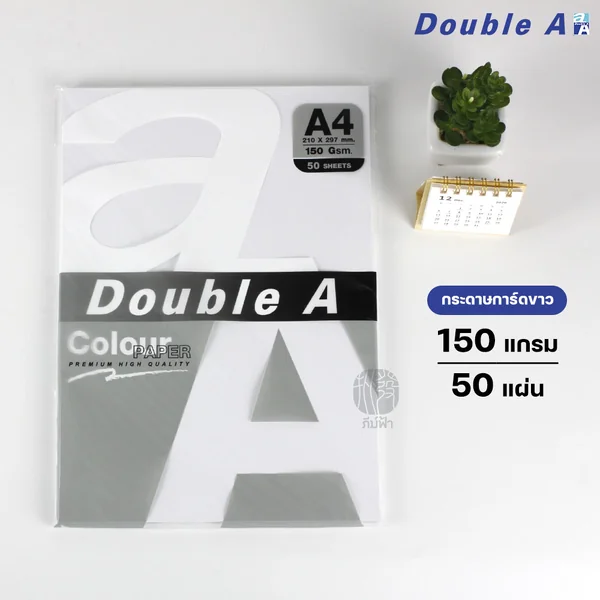 (ยกกล่อง) 24 แพ็ก Double A กระดาษการ์ดขาว ขนาด A4 หนา 150 แกรม 50 แผ่น/แพ็ก image 2 (ยกกล่อง) 24 แพ็ก Double A กระดาษการ์ดขาว ขนาด A4 หนา 150 แกรม 50 แผ่น/แพ็ก image 2