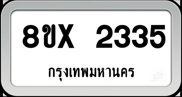 8ขx 2335 ทะเบียนรถ กทม. image 1 8ขx 2335 ทะเบียนรถ กทม. image 1